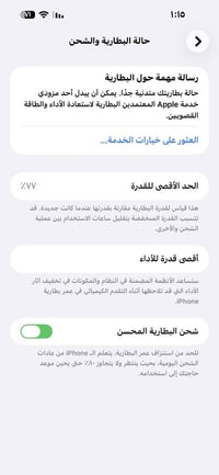 ايفون ١٤ برو ماكس • نظيف • بطارية ٧٧