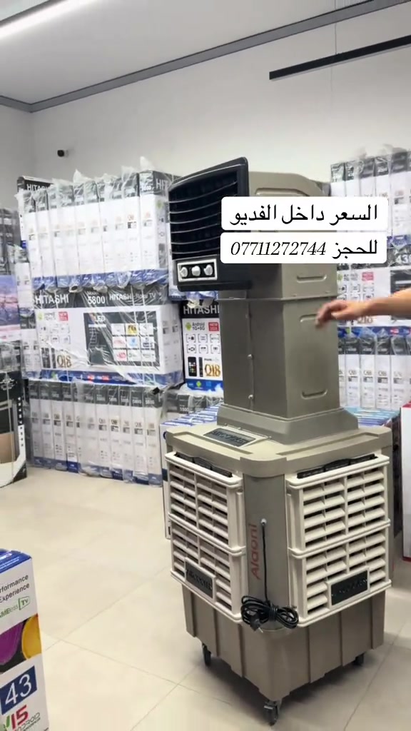 مبرده دكت حجم 40 اصليه  الرتفاع 180 سم  العرض 75 سم  التوصيل مجاناً  للحجز ***********

