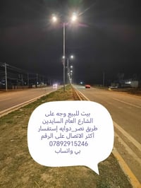 السايدين طريق نصر-دوايه • ٤٨٠م • واجهه شارع
