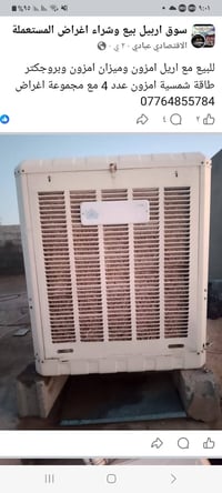 اربيل • الكترونيات