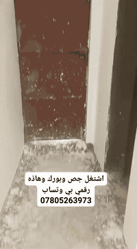 شغل درجه اولى وهاذه جزء من اعمالي في الكوت متفرغ حاليا***********
