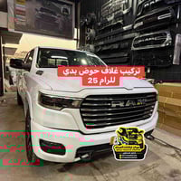 تركيب غلاف حوض رام 2025  نوعية درجة اولى استيردنا الخاص فول كوالتي  كت...