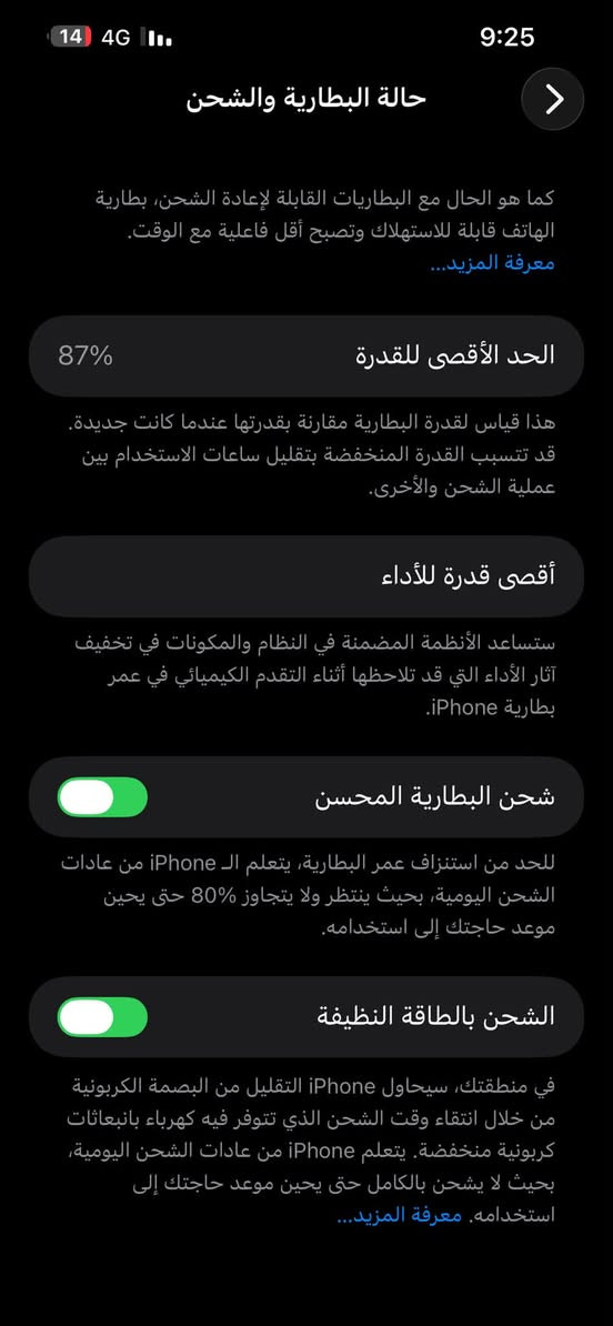 سلام عليكم ايفون 13 الون سمائي 
شرق اوسط 
نضافه 99
بطاريه 87 لا معلايه ولا ملعوب بيه 
طراز  M
رقم التصال ***********
كامل ملحقات كارتونه كيبل شحن 
ذاكره 265
مكان نجف حي الميلاد شارع عشرين
