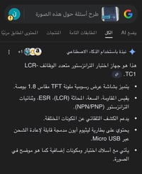 جهاز • من أمازون • مفيد