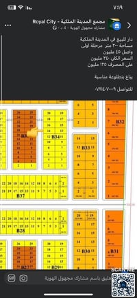 المدينة الملكية النجف • ٢٠٠م • بلوك ٣٤ دار ١٤