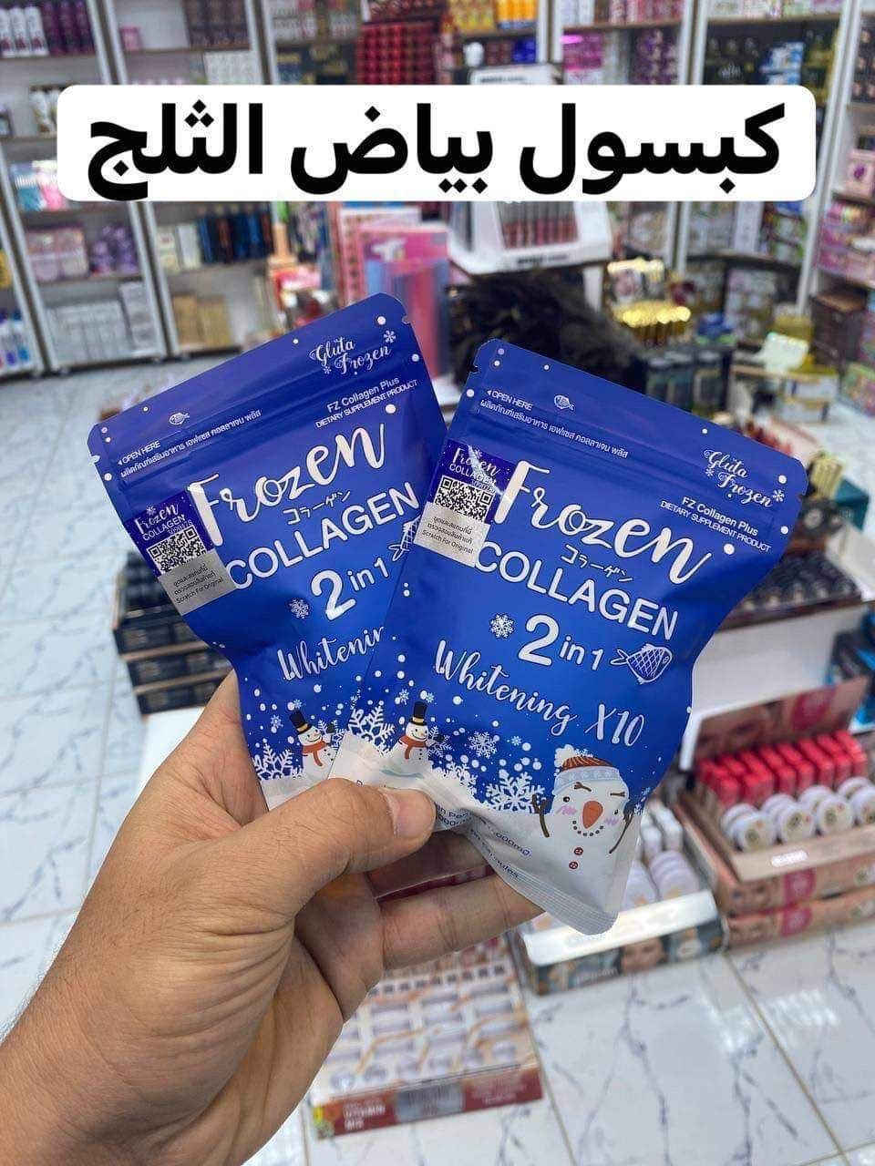 بنات. جاينه. العيد وكل. وحده. تحب تكون. هيه. الاجمل رجعت وووررفر ت من جديد 💃كولاجين + مبيض التايلندي الاصلي 100%🇹🇭💯
frozen  CLCOLLAGEN

الان فروزن كولاجين مطور الجديد !ب اضافة ١٢ عنصر في المكونات لتبييض البشرة لبياض اكثر و توريد اكثر و نعومة و لمعان اكثر 
يتكون من كولاجين بحري مستخلص الفواكه فيتامين C🍋جلوتاثيون


**إذا كنت صاحب هذا الإعلان وتريد حذفه لأي سبب، رجاءا أرسل رسالة إلى الدعم الفني**