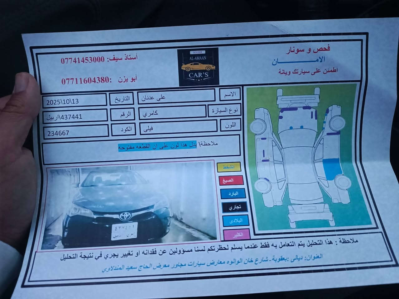 كامري 2016 بدون صبغ فقط بارد فئه XSE مواصفات
شفتات بالاستيرن 
كشنات الاماميه كهربائية وهيترات
تبريد ثلاث قطع  للتواصل ***********
