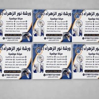 عطلت الغسالة أو الثلاجة؟ لا تحتار! 🔧 _ _  ورشة نور الزهراء لصيانة الأج...