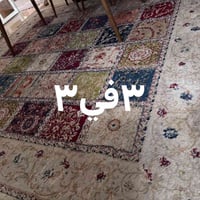 سجادة • للبيع