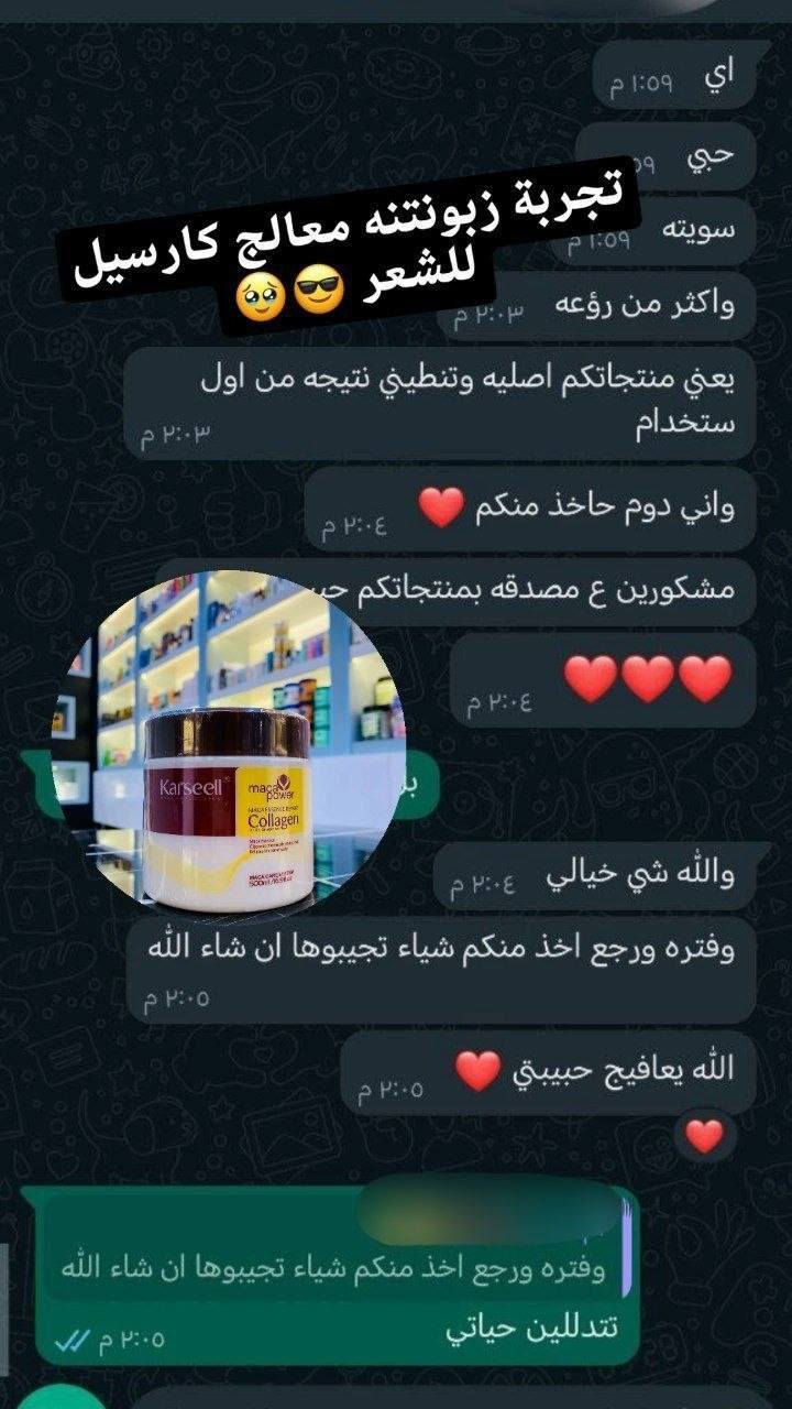 شامبو ومكيف ومعالج. صارو بسعر واحد ✌️😂

شامبو ومكيف ساكورا الياباني سر جمال شعرك الطبيعي!* ❤️❤️الترند الاول بكل الدول العربيه والاجنبية استمتعي بأفضل عناية لشعرك مع شامبو Sakura الغني بمستخلصات النباتات الطبيعية. يوفر لكِ تنظيفًا عميقًا وتغذية مثالية بفضل تركيبة الأمينو بروتينات التي تعزز قوة ولمعان الشعر. 🌸🔸 ترطيب فائق🔸
لمعان ونعومة تدوم🔸
مناسب لجميع أنواع الشعر
🔸علاج قشره🔸
علاج تساقط الشعر 🔸علاج فراغات الشعر🔸

ماسك الشعر الياباني فينو بريميوم تاتش - 
Fino Premium Touch Hair Mask 🩵

لماذا قناع الشعر فينو ؟ 🙈
• التخلص من تلف الشعر الشديد.
• حماية الشعر من حرارة أدوات التصفيف.
• يعيد قوة الشعر ولمعانه.
• غني بالمكونات الطبيعية الآمنة للشعر.

المكونات 🫣🥹
• مستخلص غذاء ملكات النحل: غني بالعناصر الغذائية لإصلاح تلف الشعر وتقوية الشعر.
• بروتين القمح: يحمي الشعر من العوامل المسببة للتلف ويعزز اللمعان.
• زيت بذور اللفت المهدرج: يقوي الشعر ويقلل من تقصف الأطراف وتكسرها.


**إذا كنت صاحب هذا الإعلان وتريد حذفه لأي سبب، رجاءا أرسل رسالة إلى الدعم الفني**