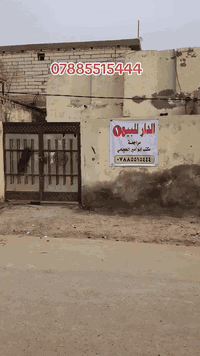 🔴السلام عليكم 
🔴فظلا ادعمنا بـ 👍
🔴دار سكن المساحه 100م مربع 
🔴يقع في الديوانيه حي العسكري الثالث 
🔴باقي التفاصيل 
🔴☎️***********
