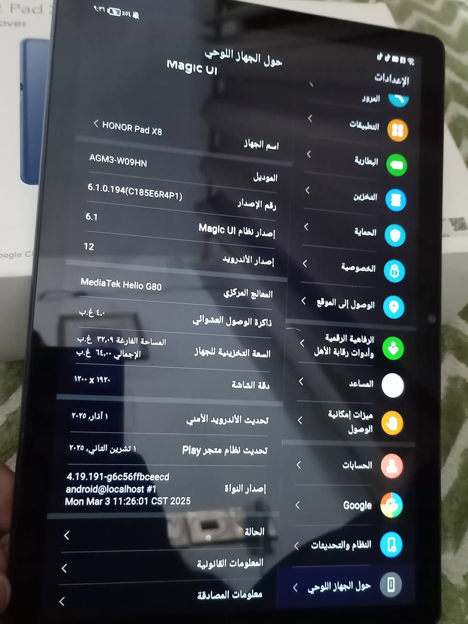 السلام عليكم
ايباد هونر x8

الجهاز بي شخط بسيط بشاشه

للبيع امراوس ابجهاز حسب القناعه

ذاكره 64 بصمه وجه أربعين فريم

المكان بابل طريق سده محاويل يم السجه

للتواصل ***********
