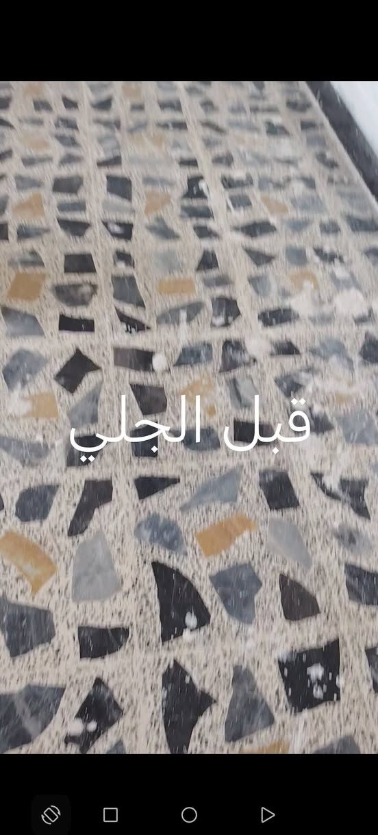 (( للجلي ابو امير للجلي الموقعي
جلي كافة الكاشي والمرمر
جلي الصب الموقعي
جلي الصب الكونكريت
جلي البايات
جلي واجهات البيوت حجر والمرمر
للتواصل والاستفسار الاتصال بالارقام
(( ***********))وات ساب
((***********))
