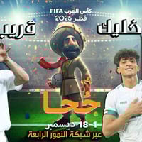 كأس العرب 2025 • اشتراك النمور الرابعة • بث مباشر فول اتش دي