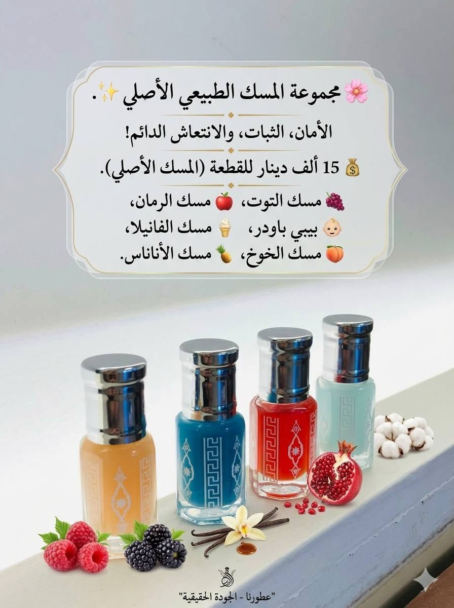 بنات الشرح تحت كل منتج وامانة ينافس الماركات العالمية العطور نفس الماركات بس كوبي ويدوم يومين
الحجز مفتوح الطلبات تطلع كل بداية شهر
🚖 خدمات التوصيل:
🏡 داخل مجمع بسماية: 1,000 دينار فقط.
🗺️ بغداد وكافة المحافظات: 5,000 دينار.
بنات الشرح تحت كل منتج وامانة ينافس الماركات العالمية العطور نفس الماركات بس كوبي ويدوم يومين


**إذا كنت صاحب هذا الإعلان وتريد حذفه لأي سبب، رجاءا أرسل رسالة إلى الدعم الفني**
