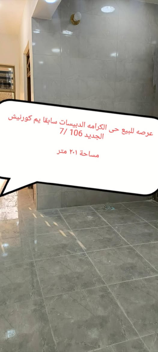 @الجميع


**إذا كنت صاحب هذا الإعلان وتريد حذفه لأي سبب، رجاءا أرسل رسالة إلى الدعم الفني**