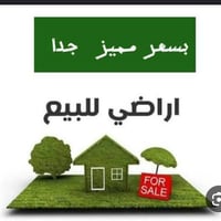 من رخصت الادمن بيع سريع قطعه ارض للبيع المشتل مربع الزيدي شارع عريض 18...