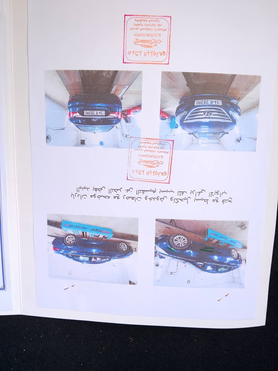 سوناتا 2014 رقم بصره السياره كفاله داخله عطلة ميكانيك وارد أمريكي لون أزرق السياره بصمه تحكم سترين السياره جديده رقم بصره الجديد باسمي وحسب سونار موجود وي الصور مكان السياره  ميسان العمارة اتصال على الرقم 
***********
