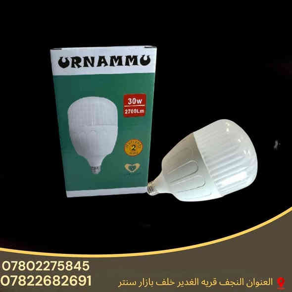 📢 إعلان مصابيح LED ORNAMMO 💡

✨ متوفر لدينا مصابيح أورنمو – ORNAMMO
بجميع الأحجام:
🔹 60W
🔹 50W
🔹 40W
🔹 30W
🔹 20W

⚡ إضاءة قوية – موفرة للطاقة
🛡️ ضمان لمدة سنة كاملة

📍 العنوان: النجف – قرية الغدير خلف بازار سنتر
📞 للطلب والاستفسار:
***********
***********
