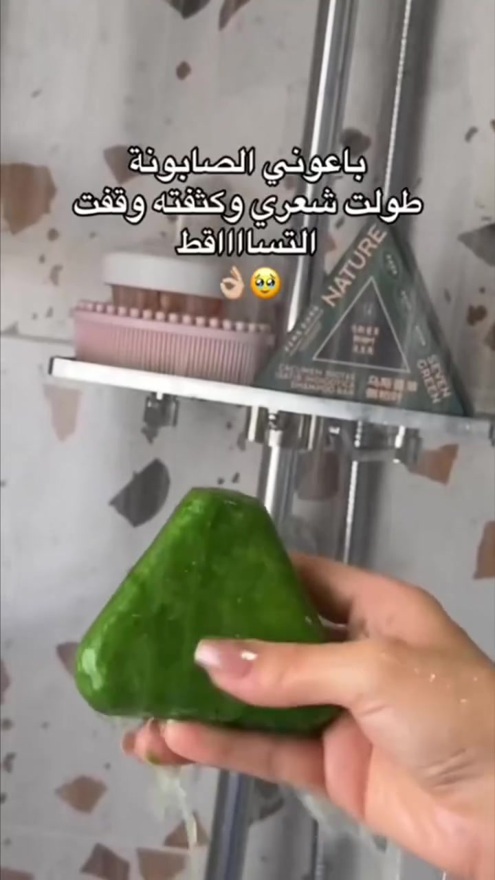 من افضل الاشياء واحسن شي لشعر الصابونة الكورية الاصلية للشعر المكونة من اعشاب طبيعية 💯وعن تجربة


**إذا كنت صاحب هذا الإعلان وتريد حذفه لأي سبب، رجاءا أرسل رسالة إلى الدعم الفني**