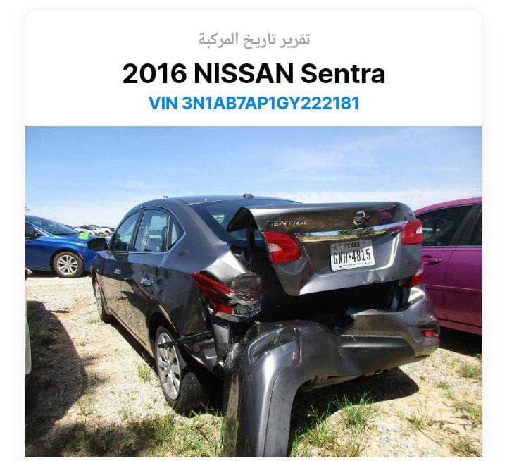 نيسان سنترا موديل 16 فول مواصفات السعر 100 وبيها مجال تحويل ثاني يوم
***********
