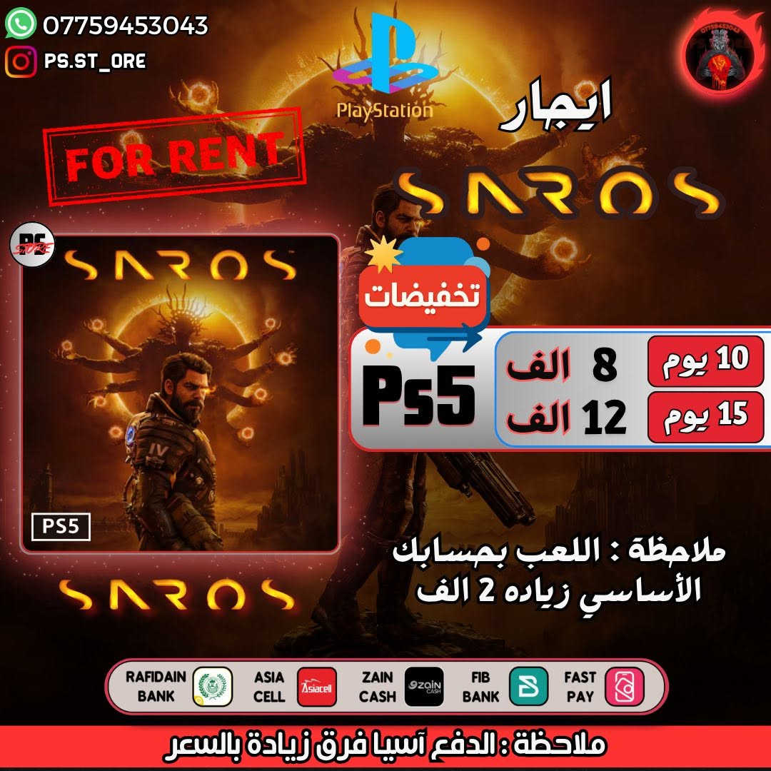 🎉 تخفيضات جديده 🎉 ع العاب الايجار ( رسمي )
.
متوفر كل الالعاب الحديثه للإيجار 
.

(( الايجار يكون عن طريق حساب اسجله الك ع المدة الي تختارها وتحمل اللعبه وتلعبها ))
.

للطلب والاستفسار تواصل على الخاص 
. 
او واتساب ***********

#ps5 #ps4 #playstation #AssassinsCreedShadows #splitfiction #MafiaTheOldCountry
