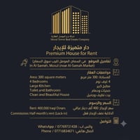 حي السماح • ٣٠٠م • اكثر من ٣ غرف