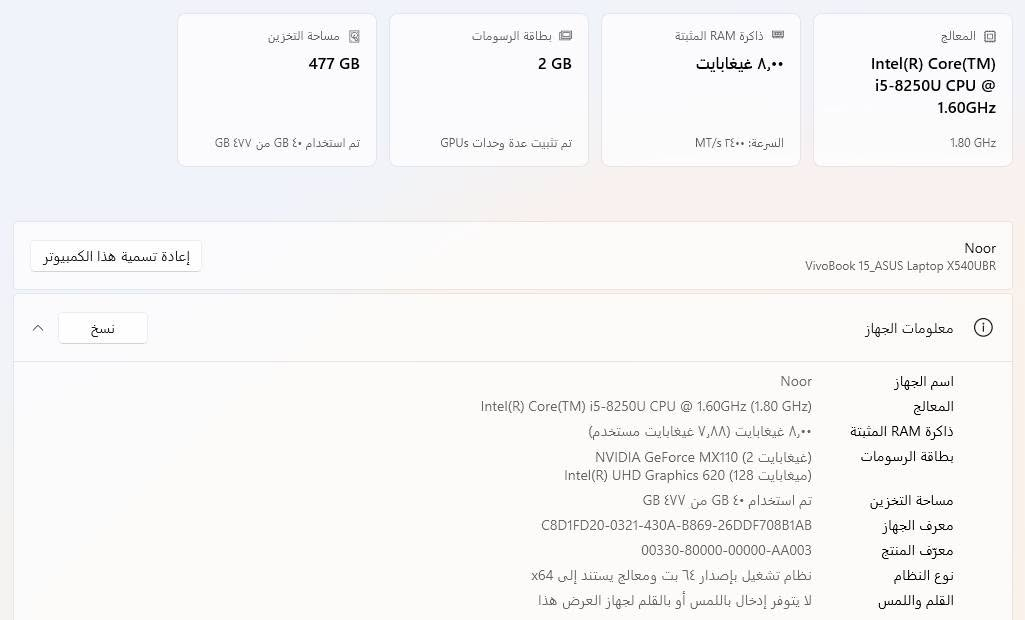 سلام عليكم
Asus VivoBook

المواصفات

Ram8

SSD 512GB

Core i5-8th 

كرت الشاشة NVIDIA 920MX 2GB

لابتوب مناسب للألعاب والدراسة والشغل الهندسي

اللابتوب كلش نضيف وادائة قوي
موجود بغداد - المنصور
تواصل ***********
