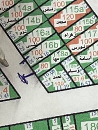 ‎قطعه ارض للبيع المساحه ١٠٠ متر الواجهه ٦ وربع نزال ١٦ تنازل شركه للات...