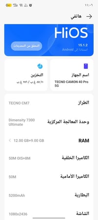 كامون 40 برو 5G • نظيف 95% • شاحن اصلي