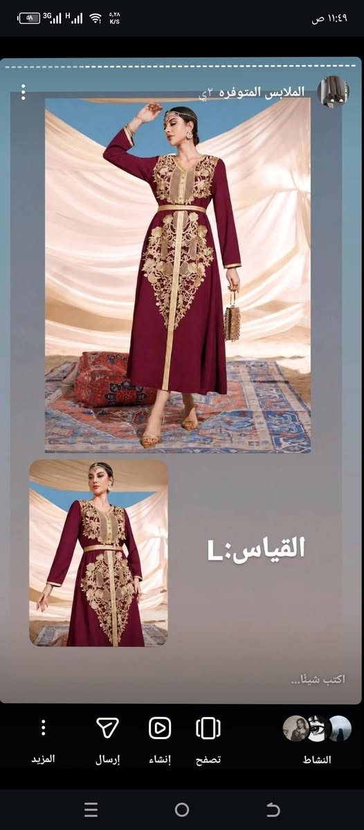 فساتين جدد ما ملبوس وبسعر مناسب


**إذا كنت صاحب هذا الإعلان وتريد حذفه لأي سبب، رجاءا أرسل رسالة إلى الدعم الفني**