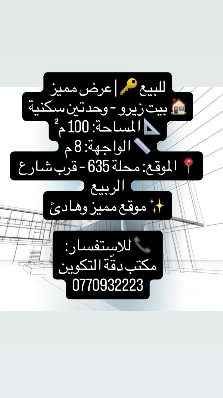 @إشارة


**إذا كنت صاحب هذا الإعلان وتريد حذفه لأي سبب، رجاءا أرسل رسالة إلى الدعم الفني**