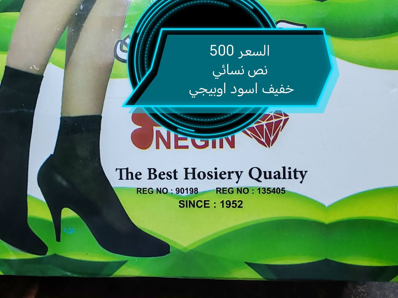 تنزيلات 🔥🔥🔥🔥🔥🔥🔥
جواريب نسائي منوعه الاسعار ع الصور 👇👇👇
توصيل متوفر مجمع الحجامي كوت الفلاحيه شارع السوك قرب مركز الشرطه ***********
