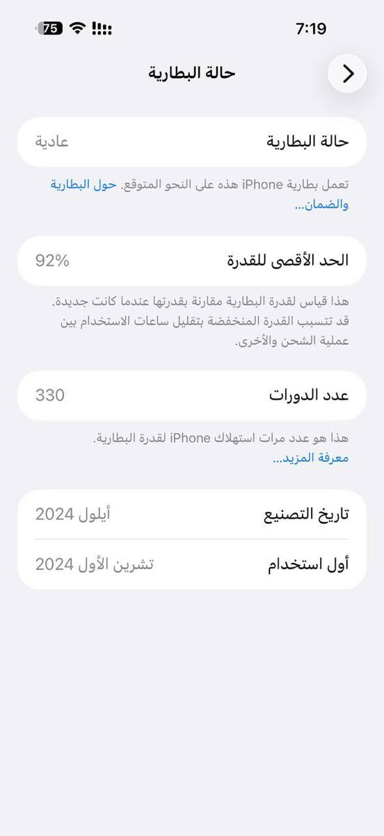 ايفون 16 برو ماكس
دبل شريحه
نموذج M 
بطاريه 92 
مشحون 330 مره فقط 
جهاز مال بيت
عنوان مدينة الصدر الاورفلي 
الجهاز جداً نضيف 
عل فحص افحص وين ميعجبك 
السعر 1325 بي مجال بسيط
متوفر اتصال + واتساب
***********
