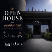 أبراج ميلينيوم • أقساط مريحة • قرض عقاري