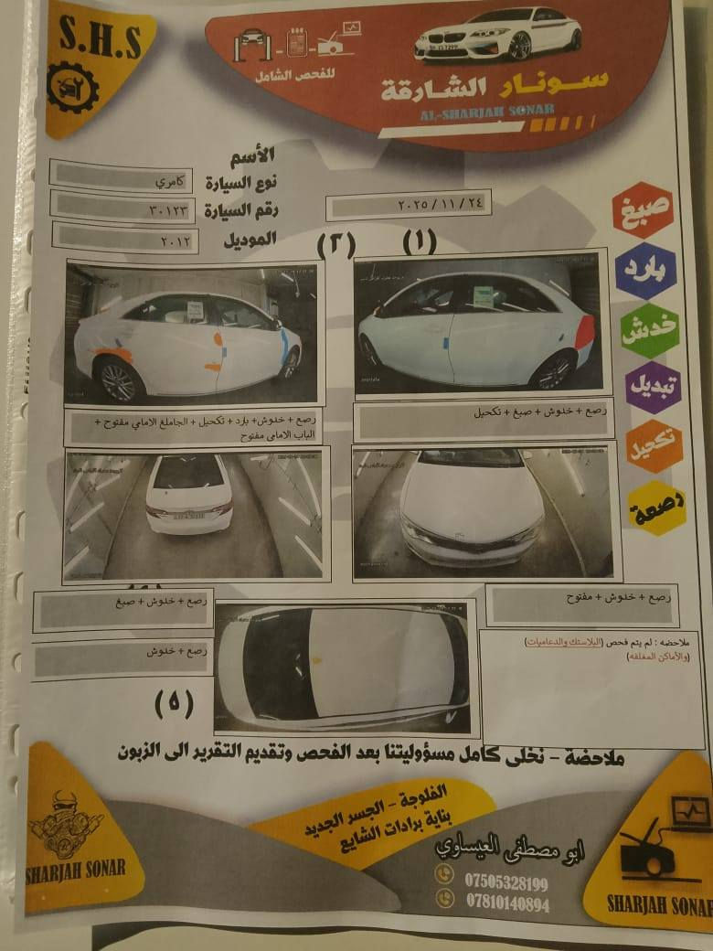 سلام عليكم سياره للبيع كامري موديل 2012
ورد أمريكي تحويل مباشر مكان فلوجة 
***********   اتصل  اسعار 145$
