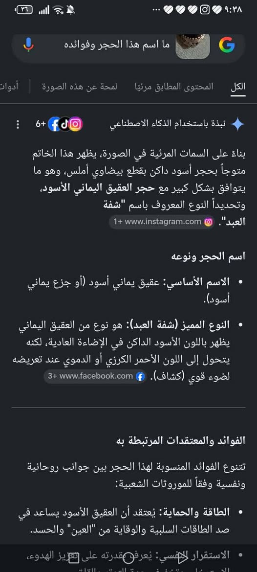 حجر فضه 925 شفه العبد العقيق اليماني الأسود  سعر 55الف
773 394 0739


**إذا كنت صاحب هذا الإعلان وتريد حذفه لأي سبب، رجاءا أرسل رسالة إلى الدعم الفني**