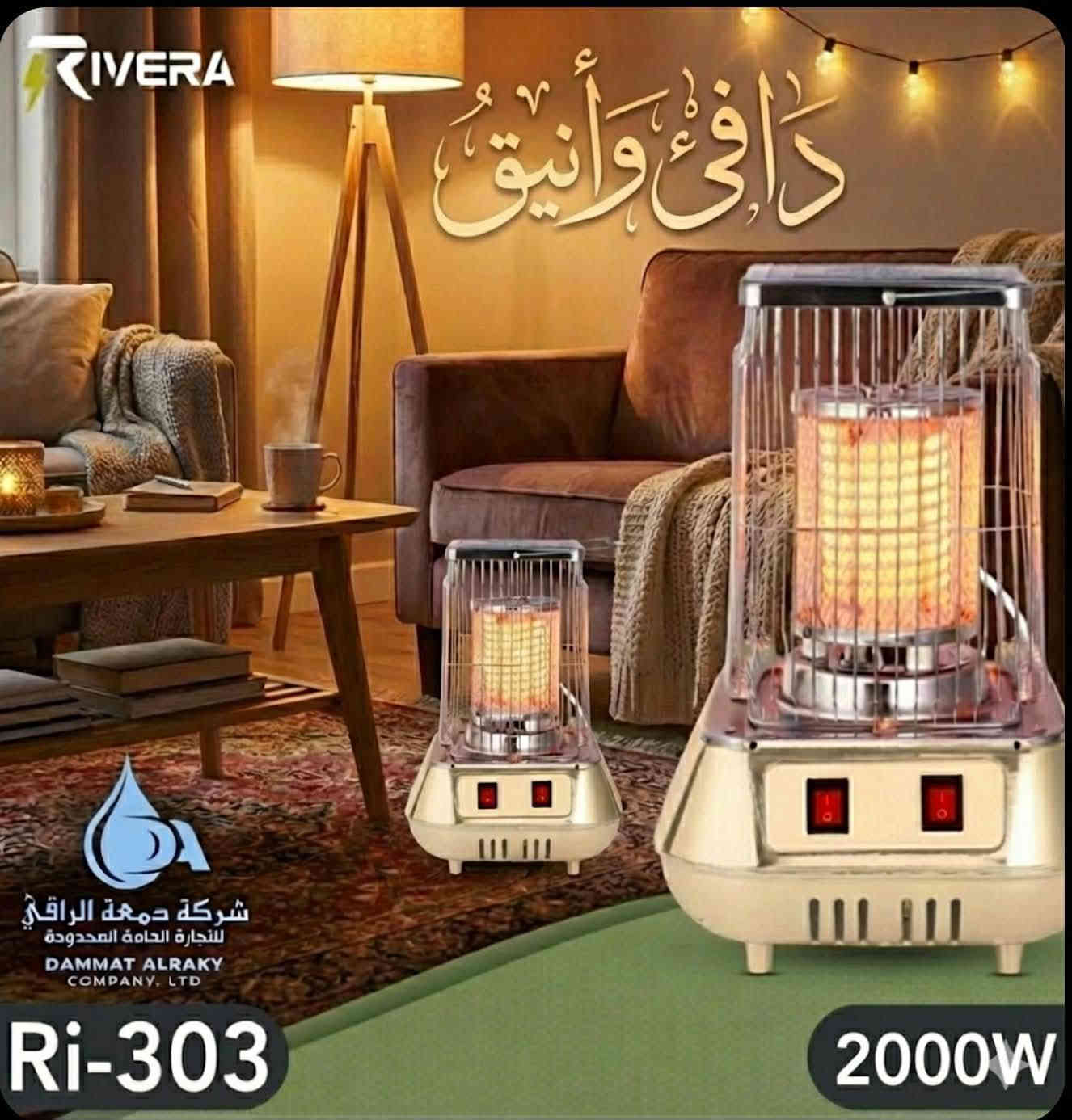 واحد كربلاء 
العنوان: شتاء بارد.. وبيت يفيض بالحنية والدفو 🌧️☕
خلف الشبابيك برد ومطر، وجوا البيت "راقي" ترسم لوحة من الدفء والسكينة.
لأن الشتاء مو بس برد.. الشتاء هو لمة العائلة، استكان الشاي، وسوالف الليل الطويلة. وعشان تكتمل هالأجواء، أنت بحاجة لمصدر دفو يحتضن بيتك بحنان، وبنفس الوقت يرحم جيبك.
قدم لك صوبة "راقي" الكهربائية.. المعادلة اللي حليناها بذكاء: دفو شمس، وصرف شمعة! 🕯️☀️
💡 ليش "راقي" هي اختيارك الذكي؟
صممنا هذه الصوبة لتكون رفيقة دربك بالشتاء، تجمع بين الأناقة في الشكل والاقتصاد في المضمون:
✅ التوفير أولاً (الاقتصادية):
نظام تشغيل ذكي يستهلك أقل قدر من الطاقة (Eco-Mode).
تحكم كامل في عدد الشمعات لتقليل الصرف حسب الحاجة.
تخليك تدفى وتنسى هم "قائمة الكهرباء".
✅ المواصفات والتفاصيل (القوة والأمان):
عنصر التسخين: شمعات (كوارتز/كاربون - حسب النوع) عالية الجودة، تعطي حرارة فورية بمجرد التشغيل.
الأمان العالي: مزودة بحساس (Safety Switch) يفصل الكهرباء فوراً في حال سقوط الصوبة لا سامح الله (آمنة جداً بوجود الأطفال).
التوزيع الحراري: عاكس حراري خلفي مصمم هندسياً لينشر الدفو في كل زوايا الغرفة، مو بس اللي كاعد كبالها!
الهيكل: تصميم متين، مقاوم للصدأ، وشبكة حماية ضيقة.
التحكم: درجات حرارة متعددة تناسب برودة الجو.
📍 "راقي".. لأنك تستاهل شتاء دافي وبالك مرتاح.
📦 للحجز والاستفسار:
راسلنا الآن على الصفحة أو اتصل على الرقم: [***********-***********]
تتوفر خدمة توصيل لكافة المناطق 🚚
العنوان (كربلاء-حي العباس)
#صوبه_كهربائيه #كربلاء #شركة_راقي #حي_العباس #عروض #اكسبور #تخفيض
