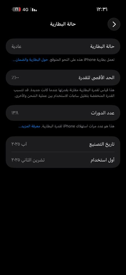 سلام عليكم ايفون ١٧برو ماكس جديد فتحته من الكرتون على ايـدմ̤ بطاريه ١٠٠ 

كلشي موضح ب الصوره مكاني بغداد الحارثيه 

***********
