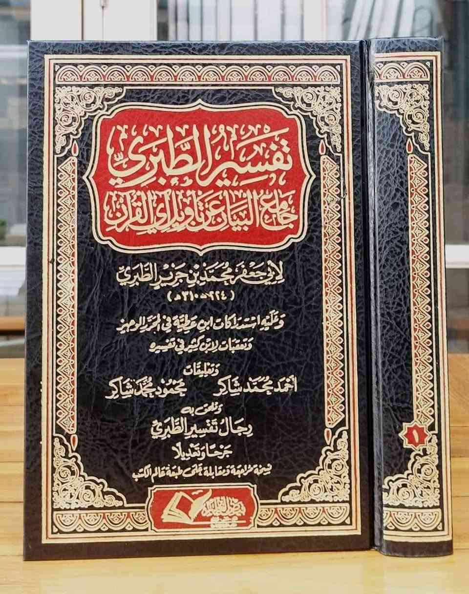 تەفسیری طبری 19 بەرگ کەپس بەردەستە


**إذا كنت صاحب هذا الإعلان وتريد حذفه لأي سبب، رجاءا أرسل رسالة إلى الدعم الفني**