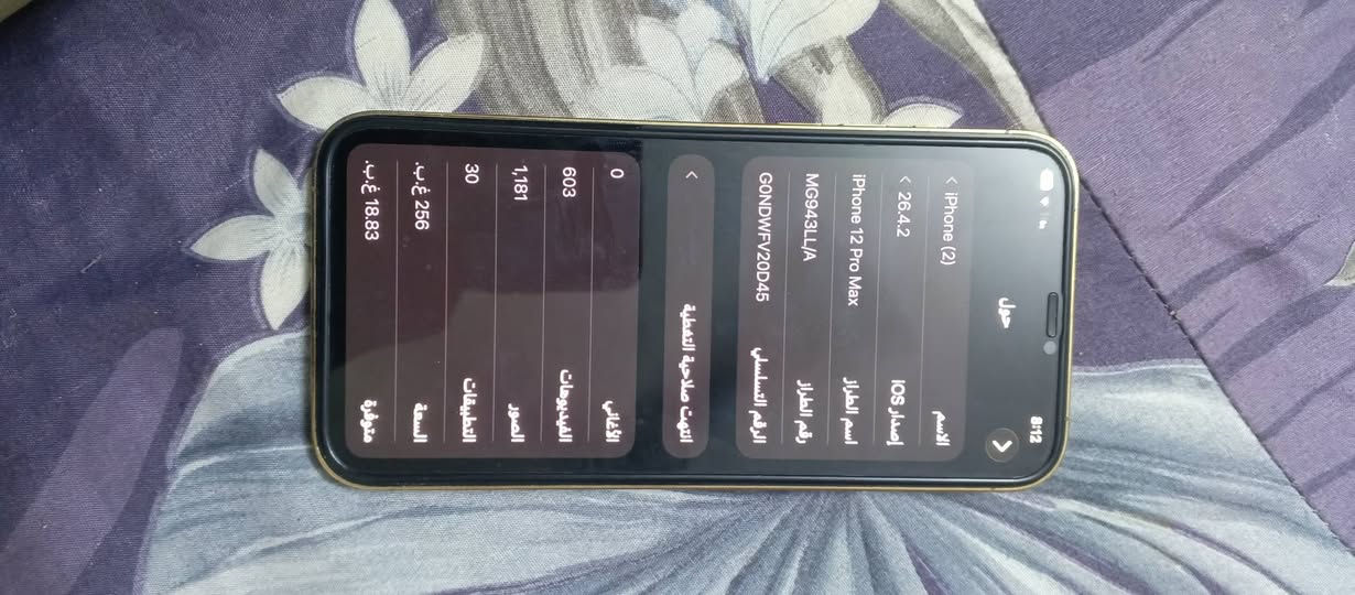 السلام عليكم ايفون 12برو ماكس نموذج Mذكره 256 بطاريه 96 معلايه وضهر مكسور مثل موضحه كدامك بل صوره ثلاث خيارات جهاز كلش نضيف
السلام عليكم ايفون 12برو ماكس نموذج Mذكره 256 بطاريه 96 معلايه وضهر مكسور مثل موضحه كدامك بل صوره ثلاث خيارات جهاز كلش نضيف 
سعر خاص


**إذا كنت صاحب هذا الإعلان وتريد حذفه لأي سبب، رجاءا أرسل رسالة إلى الدعم الفني**