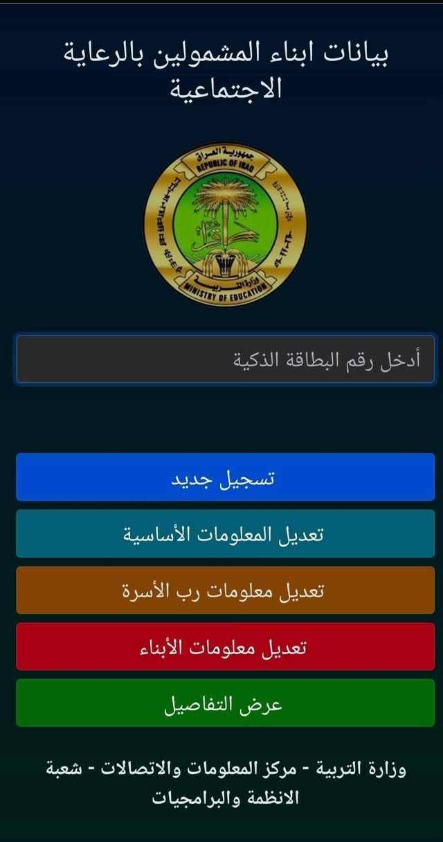 #يتوفر لدى مكتبنا 

#متوفر بيان سنوي ورقي والكتروني للرعاية الاجتماعية وتحديث السلة الغذائية وتحديث عنوان السكن وتغيير رقم الهاتف 
#متوفر تسديد صندوق الإسكان الكتروني
#متوفر لدينا الحجز الالكتروني على البطاقة الوطنية النافذة والتالفة والضائعة وتأشير عقد الزواج 
#متوفر لدينا الحجز على الجواز الإلكتروني 
#متوفر لدينا معرفة منحة الطلبة 
#متوفر لدينا رفع الحجب الخاص بالبطاقة التموينية الالكترونية 
#متوفر لدينا إصدار الكوبون النفطي لجميع المواطنين 
#متوفر لدينا إصدار ماستر كارد لكأفة المواطنين مجانأ 
#متوفر لدينا كأفة مستلزمات الطلبة القرطاسية 
#متوفر لدينا قرص CD للأخوة المنتسبين الجيش والشرطة والحshد 
#متوفر لدينا حجز موعد مراجعة مديريات المرور والفحص الطبي ومعرفة كأفة الغرامات 
1- إجازة سياقة لأول مرة 
2- وتجديد إجازة السياقة
3- وفقدان إجازة
4- تسجيل مركبة اول مرة.
5- نقل ملكية 
6-تجديد سنوية 
7-ترقيم مركبة اعادة تسجيل مركبة 
8-تسجيل دراجة نارية لأول مرة 
المستمسكات المطلوبة للحجز 
✅السنوية 
✅بطاقة وطنية
✅ إحضار الجهاز معك لغرض الرسالة 
#متوفر لدينا... استنساخ + صور سريعه + اسنكر + طباعة+ كبس هويات وباجات بجميع الاحجام + قرطاسية 
مكتب بركات السبطين للطباعة والاستنساخ نهاية التفيج للاتصال والاستفسار ع الرقم التالي ***********
متواجدين يوميا من الساعة الثالثة والنصف عصرا الى الساعة الحادية عشر ليلا #شعارنا حسن التعامل، سرعة الإنجاز، وأسعار رمزية تناسب الجميع.
