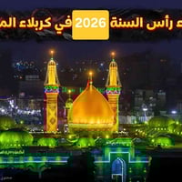 كربلاء المقدسة • الكوفة والنجف • مبيت ليلتين