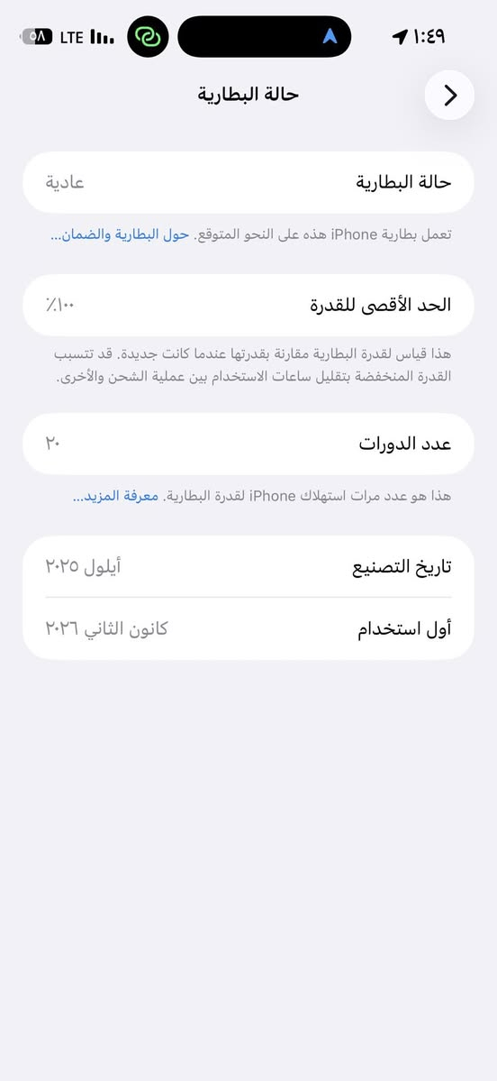 سلام  عليكم
آيفون 17.

جديد زاغ ما بي جديد 256  
أيسم  شريحه كترونية 
مشحون 22 مرة البطاريه 100 //100 
 بغداد السيدية   ***********
