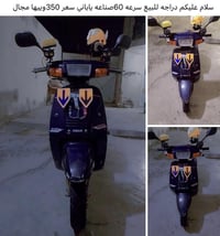 موتور • للبيع