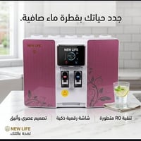 منظومة ماء • خمس مراحل • بارد حار معتدل
