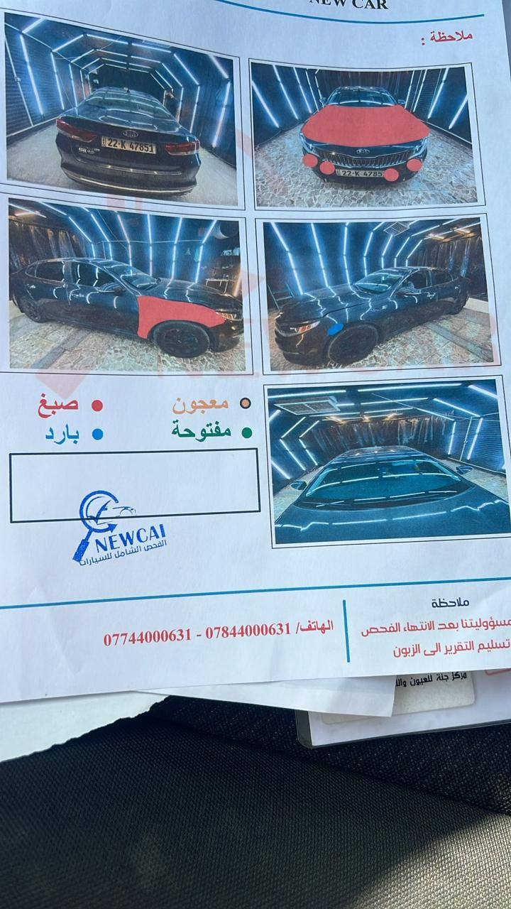 كيا اوبتما موديل 17 Fe رقم اربيل بااسمي حادثه جاملغ جهه الصدر وربع البنيد والباقي مكفول بدون دواخل بدون ايرباكات كوله سليمه مكينه مفتوحه على ايدي معلي بيه كازكيت علمود الدوانز والكير مكفول ماشيه 148 اي استفسار ***********
