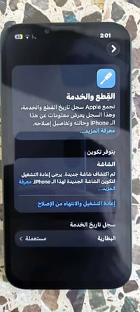 ايفون 13 • ايفون • ايفون 13 عادي • هاتف ايفون • موبايل ايفون • ايفون ش...