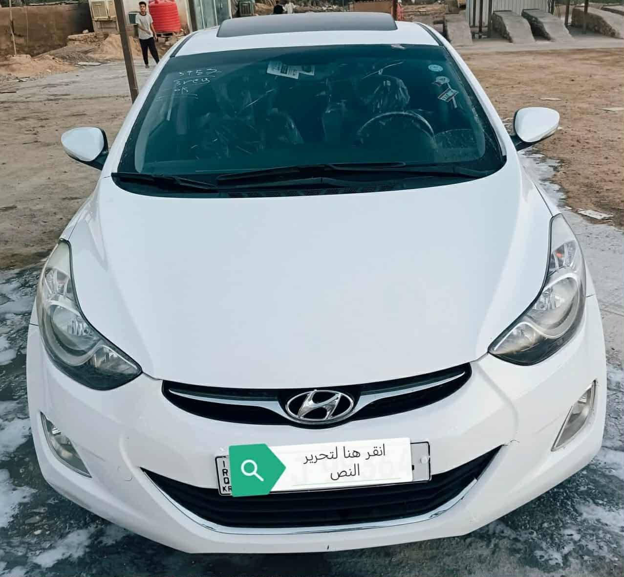 السلام عليكم
النترا ادوات موديل 2014  مكينه  كير حداديه كارتون دواخل جلد تدفئة بالكشنات حساسات خلفيه شاشه كامره فتحه سقف تخم تاير جديد السعر 55$ بابل للتواصل ***********
