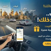 سيارتك مشروعك الناجح مع بلي! 🚕💸 سجل الآن مجاناً وابدأ العمل فوراً في (...